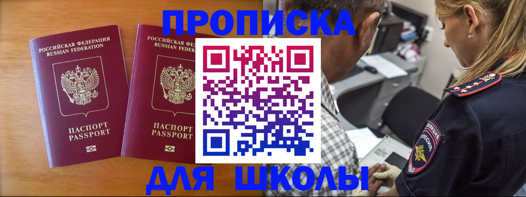 временная регистрация собственник в Южно-Сухокумске