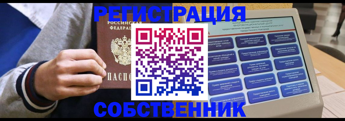 временная регистрация госуслуги в Южно-Сухокумске